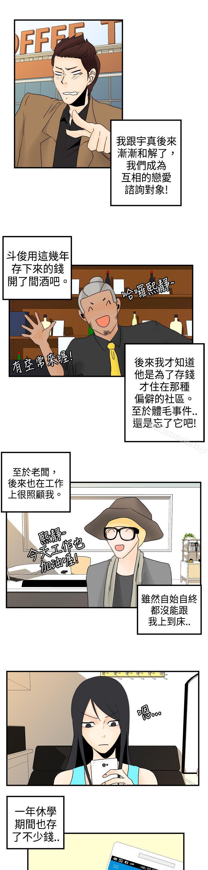 韩国漫画男人驯兽师(完结)韩漫_男人驯兽师(完结)-最终话在线免费阅读-韩国漫画-第7张图片