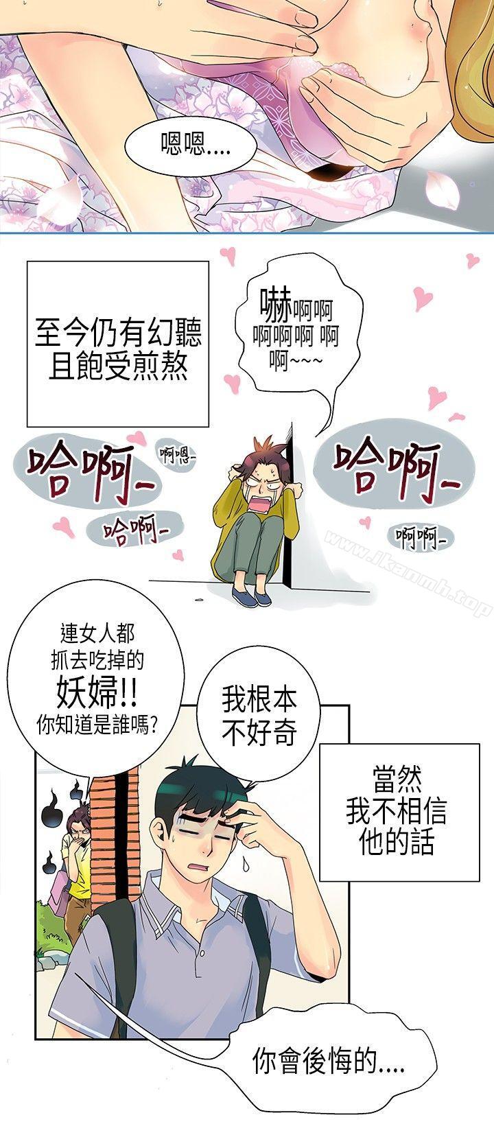 韩国漫画10人10色：初体验韩漫_10人10色：初体验-POPOTON---错觉的泥沼(上)在线免费阅读-韩国漫画-第8张图片