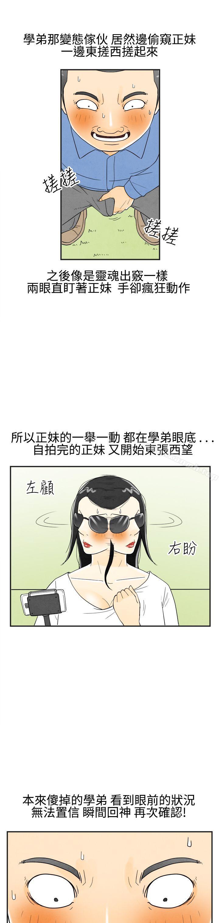 韩国漫画离婚报告书(完结)韩漫_离婚报告书(完结)-第19话-裸露中毒的色老婆3在线免费阅读-韩国漫画-第6张图片