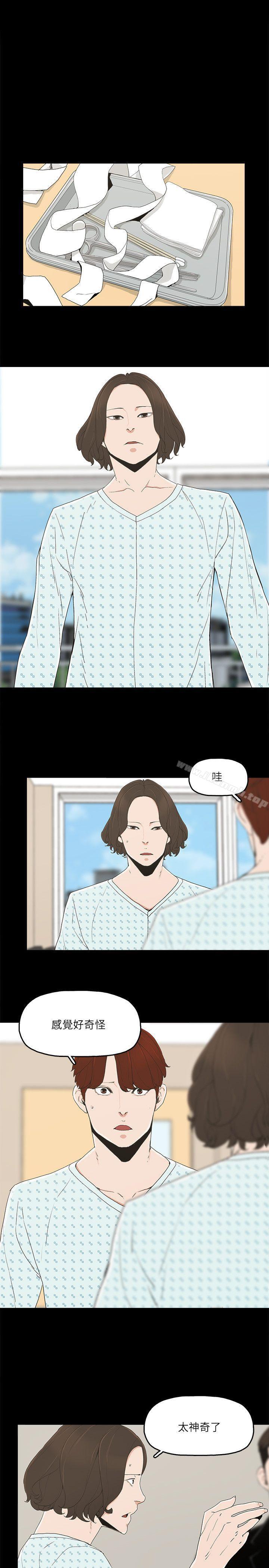 韩国漫画金钱与女人韩漫_金钱与女人-第12话-泰勋令人起疑的举动在线免费阅读-韩国漫画-第21张图片