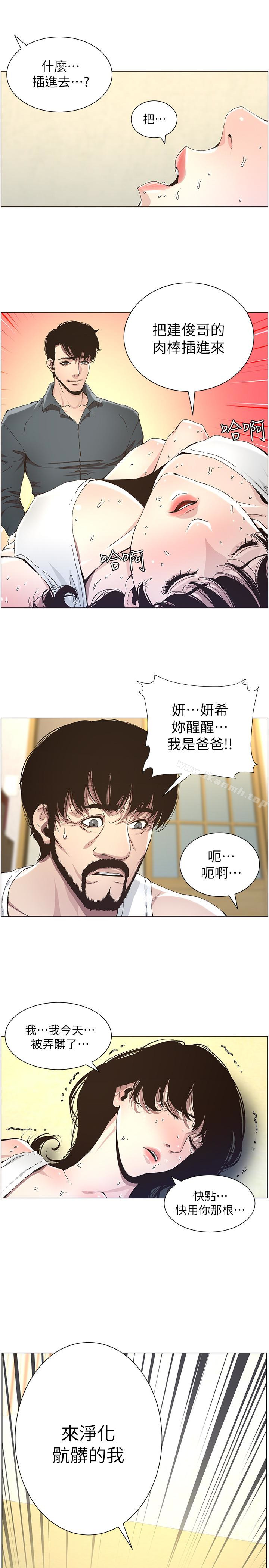 韩国漫画姐妹与继父韩漫_姐妹与继父-第34话-妍希体内既湿润又温暖在线免费阅读-韩国漫画-第4张图片