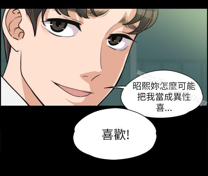 韩国漫画上司的妻子韩漫_上司的妻子-第7话在线免费阅读-韩国漫画-第27张图片