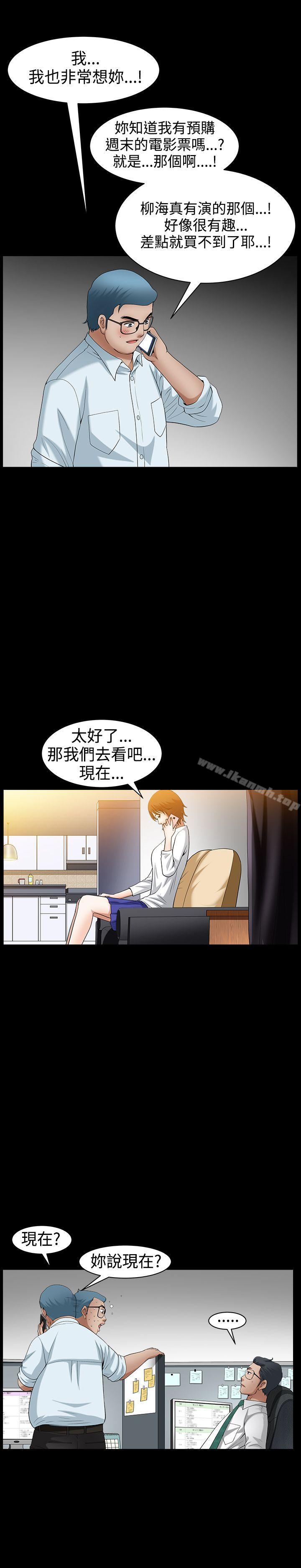 韩国漫画人妻性解放3:粗糙的手韩漫_人妻性解放3:粗糙的手-第46话在线免费阅读-韩国漫画-第20张图片