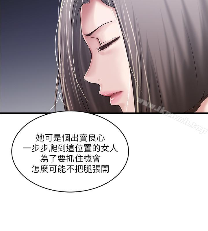 韩国漫画下女,初希韩漫_下女,初希-第56话-难道我怀了...在线免费阅读-韩国漫画-第19张图片