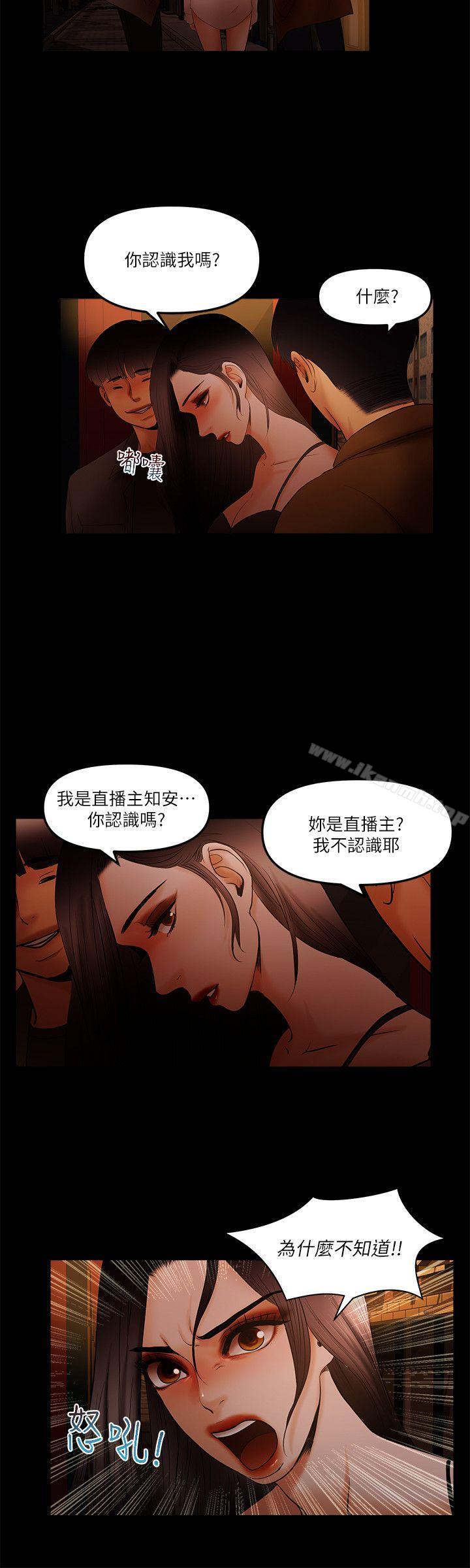 韩国漫画干爹我还要韩漫_干爹我还要-第19话-彻底崩坏的知安在线免费阅读-韩国漫画-第12张图片