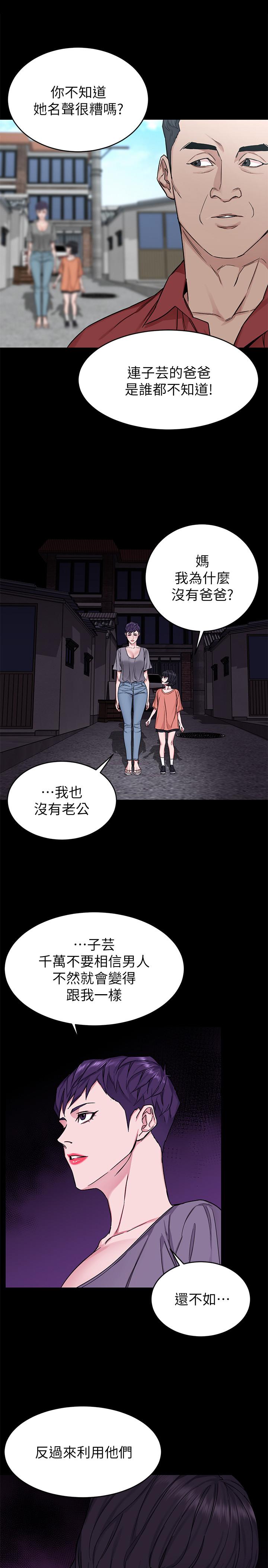 韩国漫画致命游戏韩漫_致命游戏-第68话-活著赎罪吧在线免费阅读-韩国漫画-第19张图片