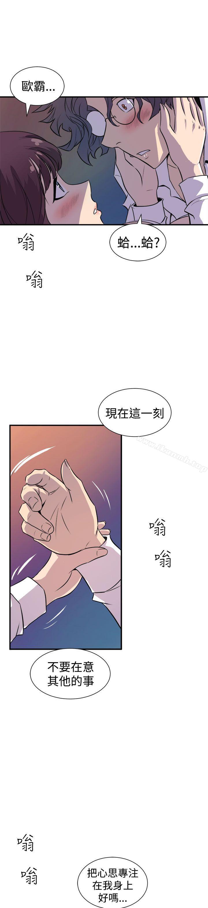 韩国漫画窥视韩漫_窥视-第8话在线免费阅读-韩国漫画-第9张图片