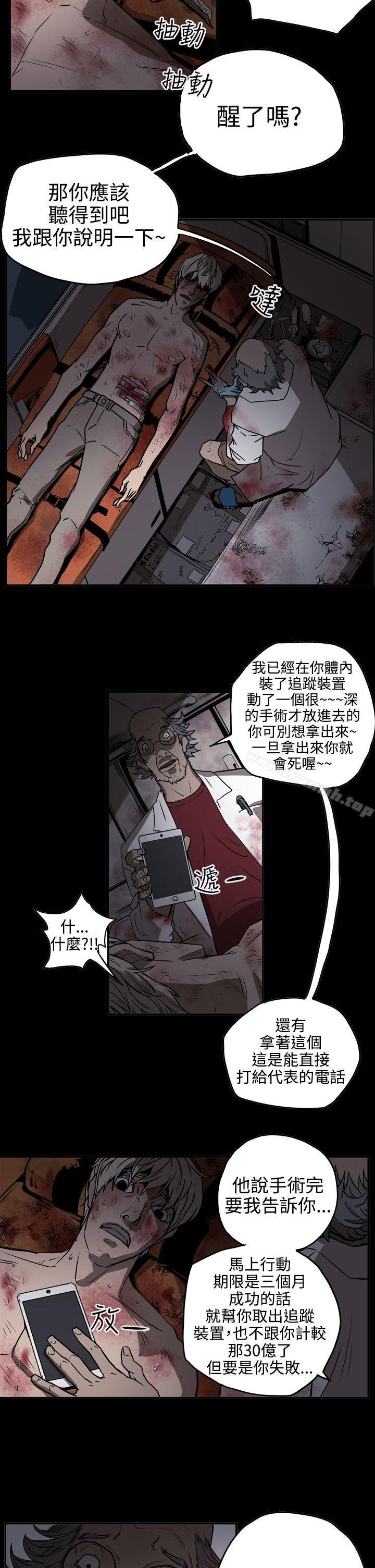 韩国漫画ACE:禁断的诈欺之夜韩漫_ACE:禁断的诈欺之夜-第2季-第13话在线免费阅读-韩国漫画-第14张图片