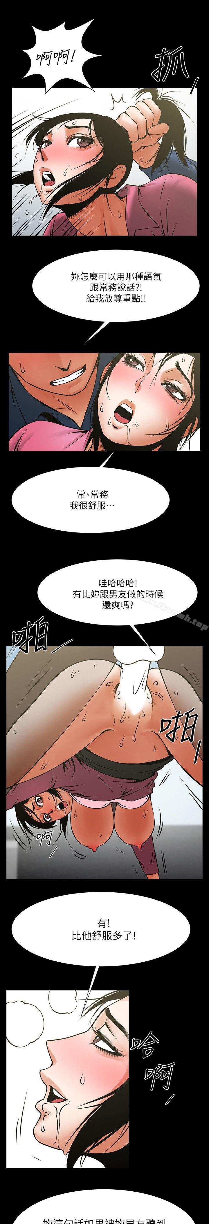 韩国漫画共享情人韩漫_共享情人-第28话-回荡在常务室的呻吟在线免费阅读-韩国漫画-第24张图片