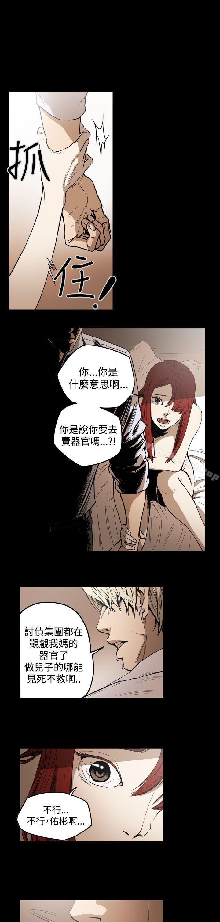 韩国漫画ACE:禁断的诈欺之夜韩漫_ACE:禁断的诈欺之夜-第25话在线免费阅读-韩国漫画-第2张图片