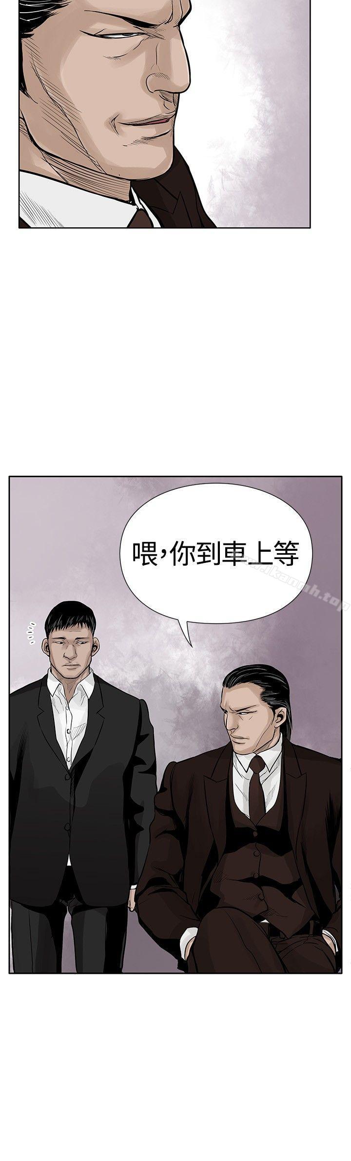 韩国漫画野兽韩漫_野兽-第3话在线免费阅读-韩国漫画-第16张图片