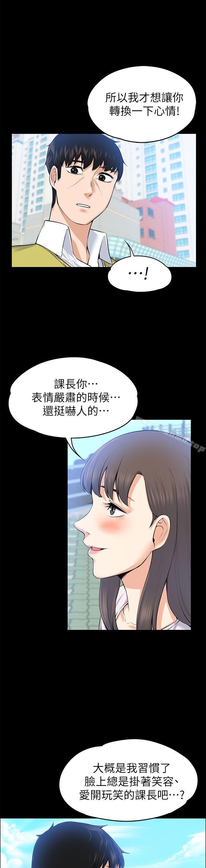 韩国漫画上司的妻子韩漫_上司的妻子-第21话---选妳进公司的是我!在线免费阅读-韩国漫画-第35张图片