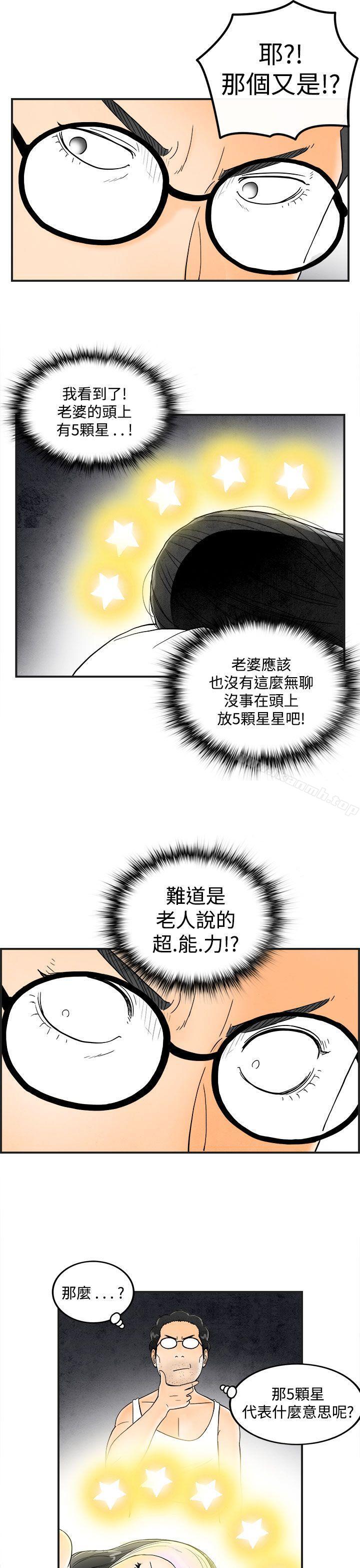 韩国漫画离婚报告书(完结)韩漫_离婚报告书(完结)-第36话-专偷女人心的超能老公2在线免费阅读-韩国漫画-第11张图片