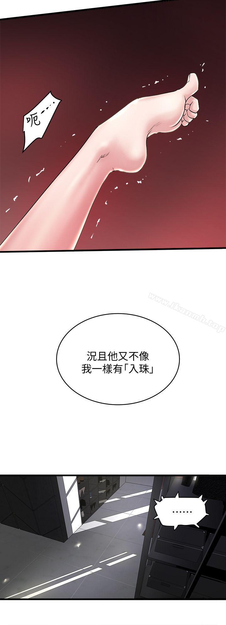 韩国漫画下女,初希韩漫_下女,初希-第15话-裁日挑拨花瑛夫妇在线免费阅读-韩国漫画-第16张图片
