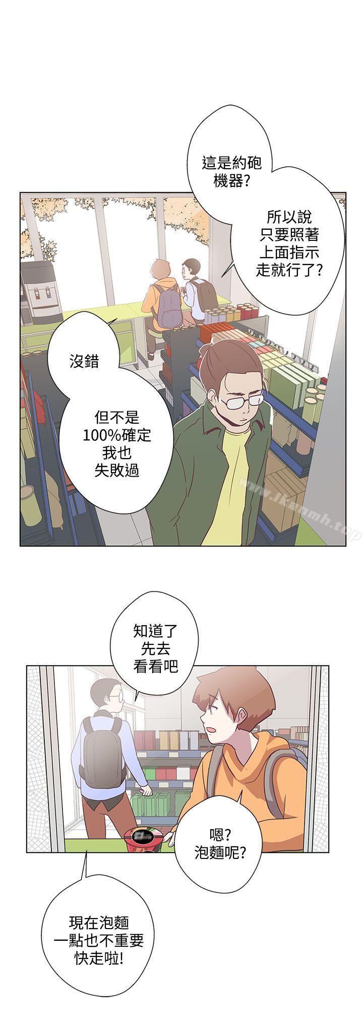 韩国漫画LOVE-爱的导航G韩漫_LOVE-爱的导航G-第6话在线免费阅读-韩国漫画-第1张图片