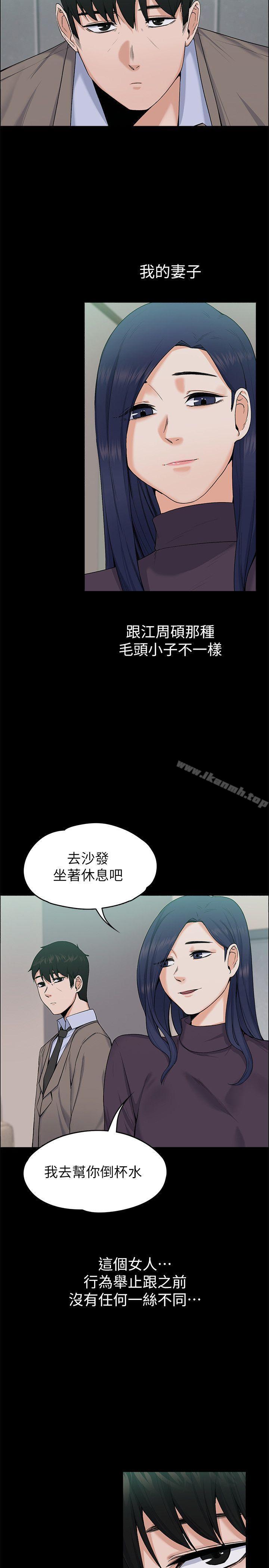 韩国漫画上司的妻子韩漫_上司的妻子-第26话---你们偷偷搞上了吧?在线免费阅读-韩国漫画-第14张图片