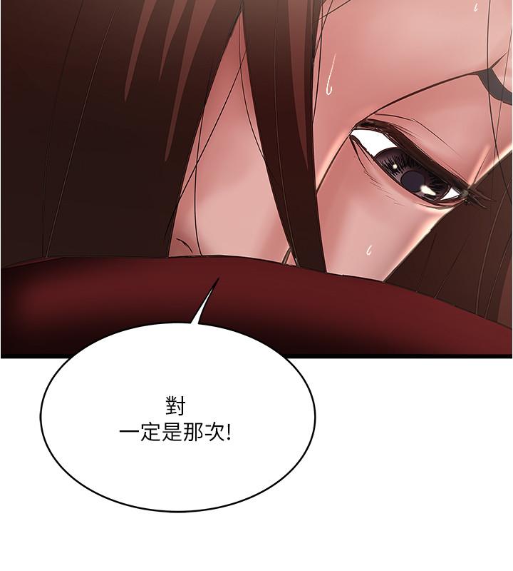 韩国漫画下女,初希韩漫_下女,初希-第89话-罪孽深重的女人就该接受惩罚在线免费阅读-韩国漫画-第7张图片