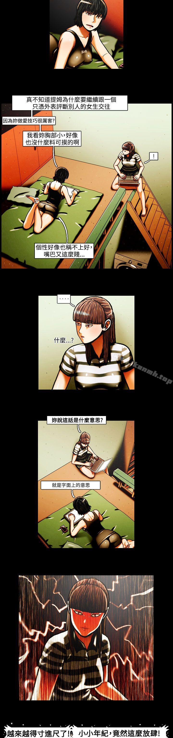 韩国漫画TEAM-PLAY(完结)韩漫_TEAM-PLAY(完结)-第35话在线免费阅读-韩国漫画-第11张图片