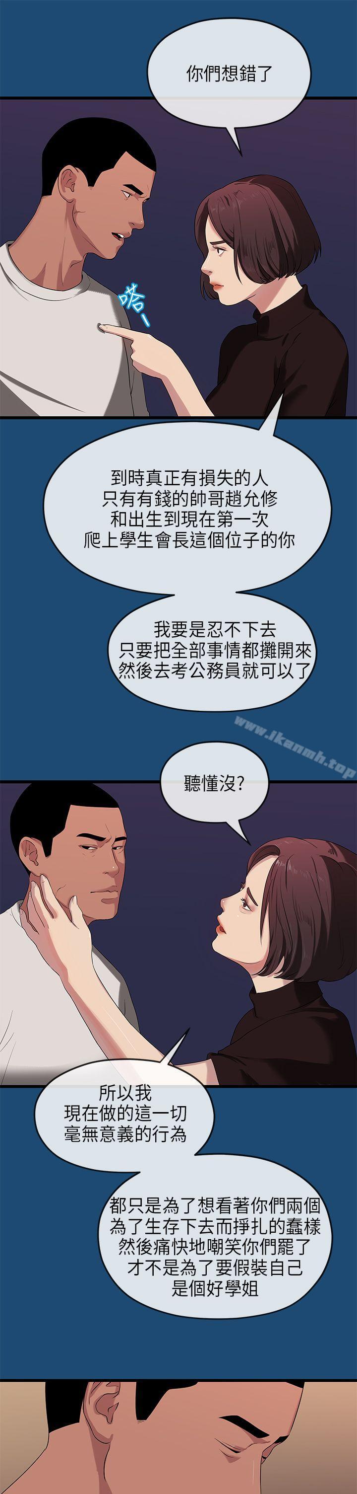 韩国漫画初恋情结韩漫_初恋情结-第16话在线免费阅读-韩国漫画-第17张图片