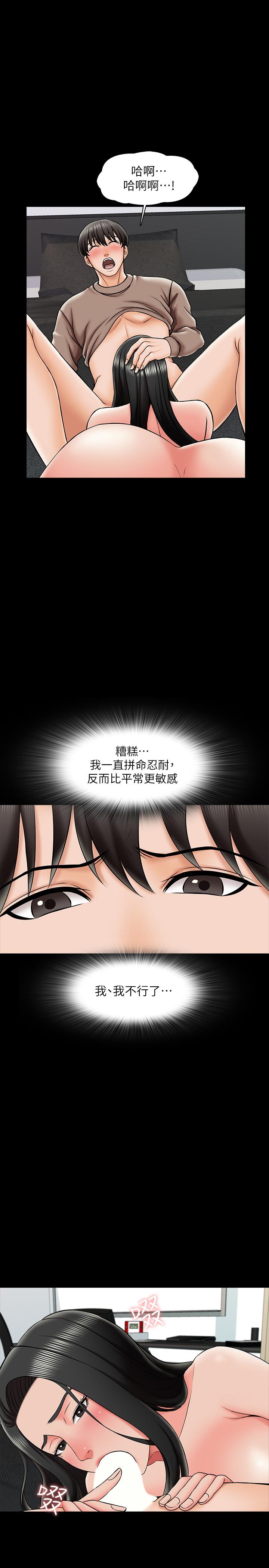 韩国漫画家教老师韩漫_家教老师-第23话-我会满足你在线免费阅读-韩国漫画-第17张图片