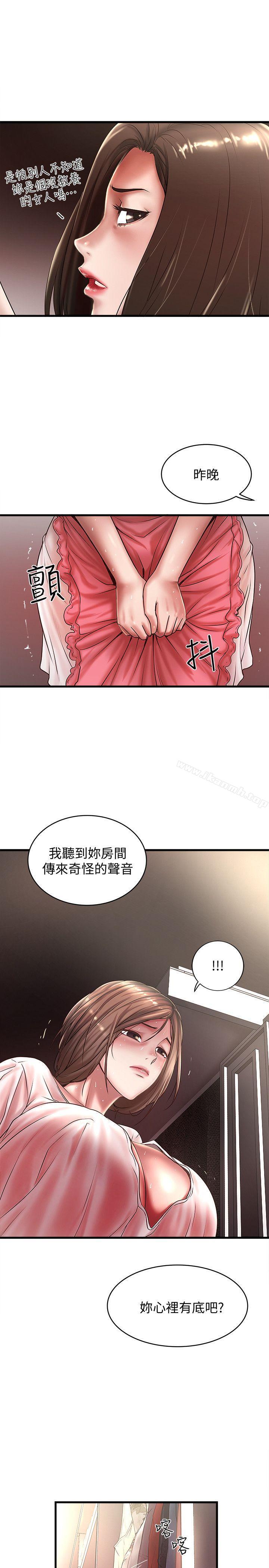 韩国漫画下女,初希韩漫_下女,初希-第21话-裸体的帮佣在线免费阅读-韩国漫画-第4张图片
