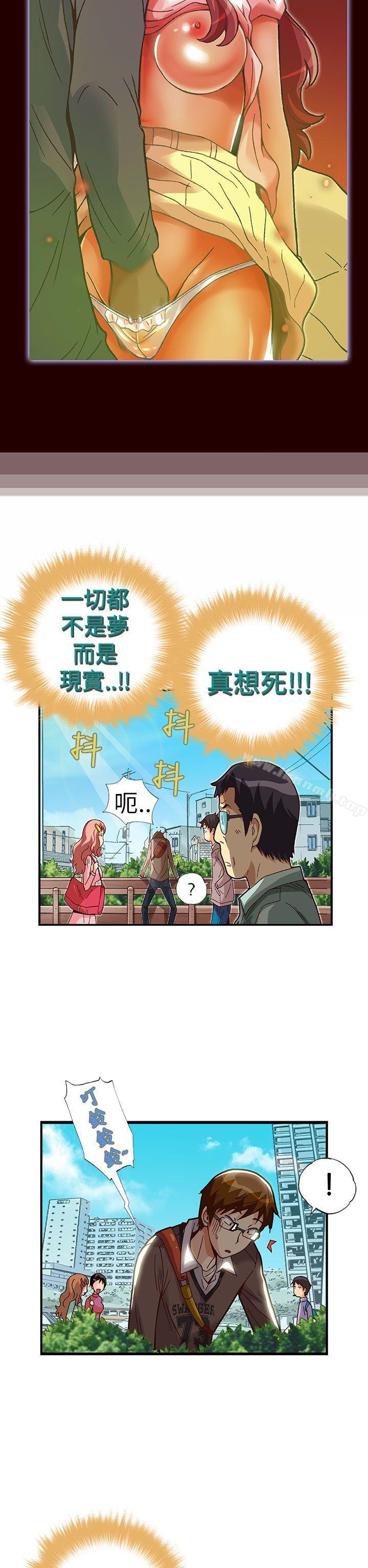 韩国漫画抱歉姐是变态(完结)韩漫_抱歉姐是变态(完结)-第26话在线免费阅读-韩国漫画-第14张图片