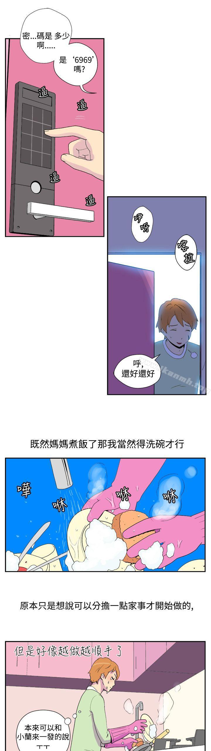 韩国漫画她的秘密空间(完结)韩漫_她的秘密空间(完结)-第四话在线免费阅读-韩国漫画-第9张图片