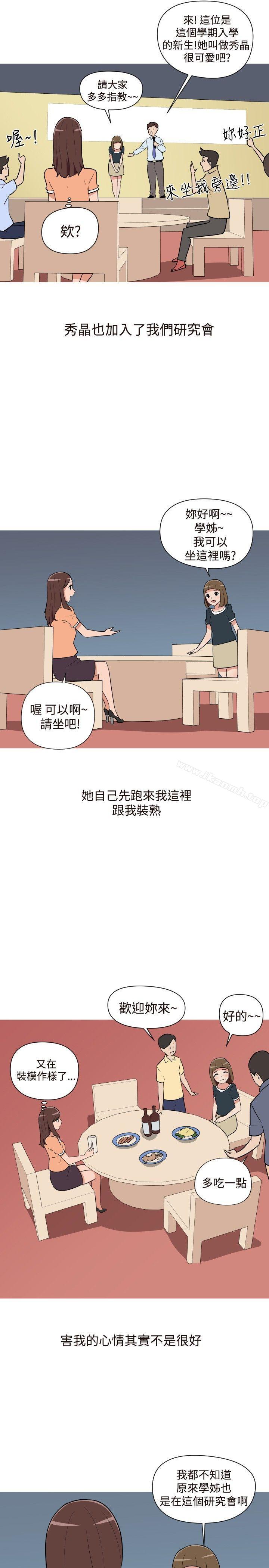 韩国漫画调教女大生韩漫_调教女大生-第15话在线免费阅读-韩国漫画-第9张图片