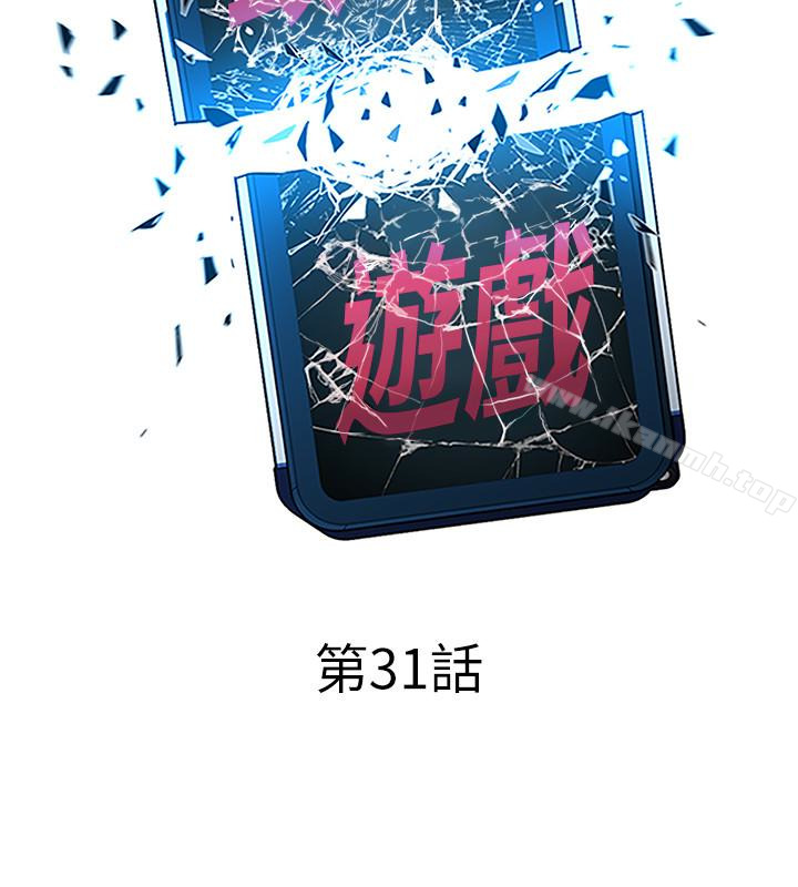 韩国漫画致命游戏韩漫_致命游戏-第31话-也跟我做色色的事吧在线免费阅读-韩国漫画-第10张图片