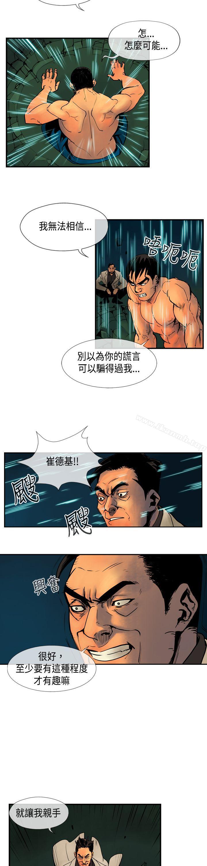 韩国漫画巨人(完结)韩漫_巨人(完结)-第29话在线免费阅读-韩国漫画-第2张图片