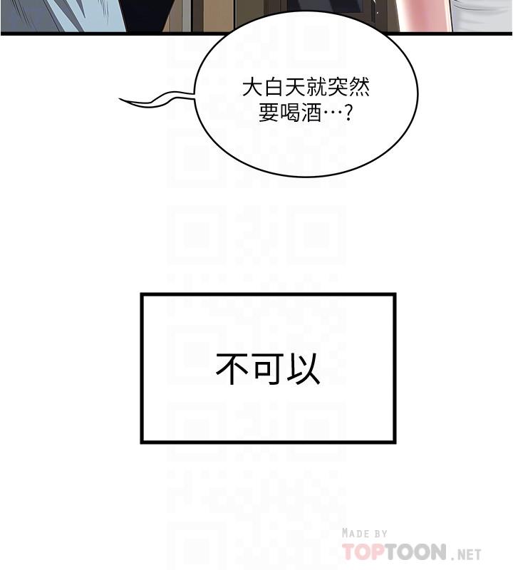韩国漫画下女,初希韩漫_下女,初希-第72话-他家居然有这么淫荡的女佣在线免费阅读-韩国漫画-第8张图片