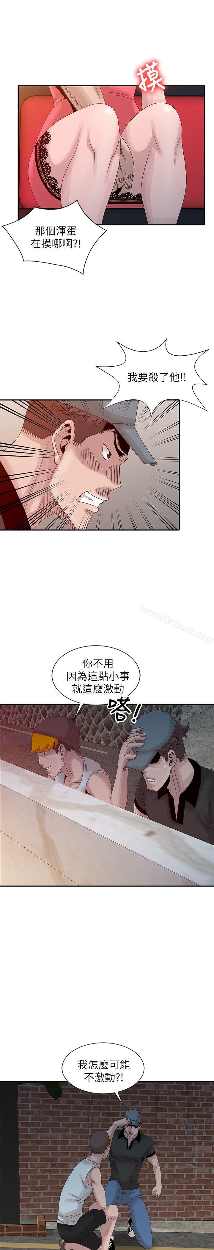 韩国漫画嘘！姐姐的诱惑韩漫_嘘！姐姐的诱惑-第19话-秘密同学会在线免费阅读-韩国漫画-第15张图片