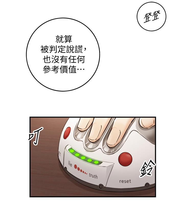 韩国漫画正妹小主管韩漫_正妹小主管-第86话-怎么样，舒服吗在线免费阅读-韩国漫画-第7张图片