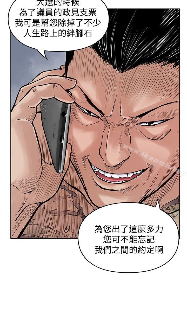 韩国漫画野兽韩漫_野兽-第17话在线免费阅读-韩国漫画-第16张图片