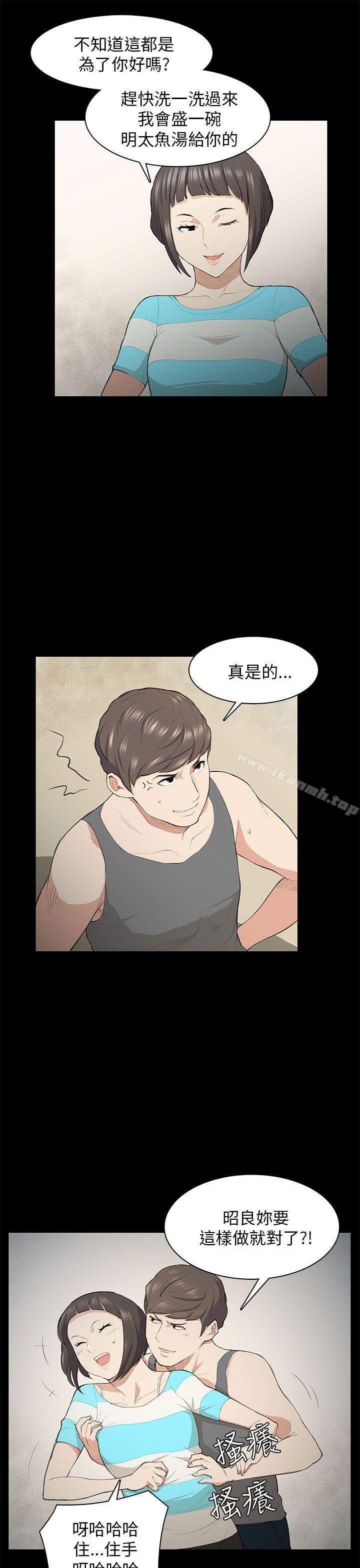 韩国漫画斯德哥尔摩症候群韩漫_斯德哥尔摩症候群-第18话在线免费阅读-韩国漫画-第6张图片