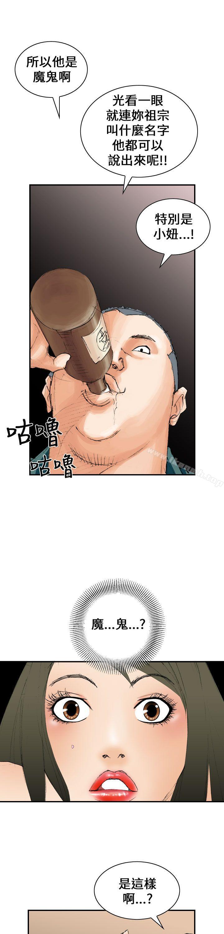 韩国漫画魔鬼(完结)韩漫_魔鬼(完结)-第6话在线免费阅读-韩国漫画-第17张图片