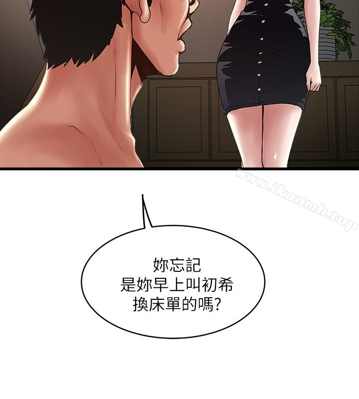 韩国漫画下女,初希韩漫_下女,初希-第48话-你怎么能对我动手?在线免费阅读-韩国漫画-第20张图片