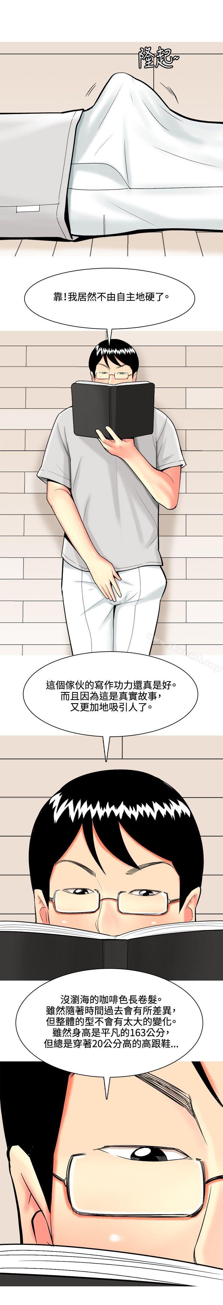 韩国漫画我与妓女结婚了(完结)韩漫_我与妓女结婚了(完结)-第38话在线免费阅读-韩国漫画-第15张图片