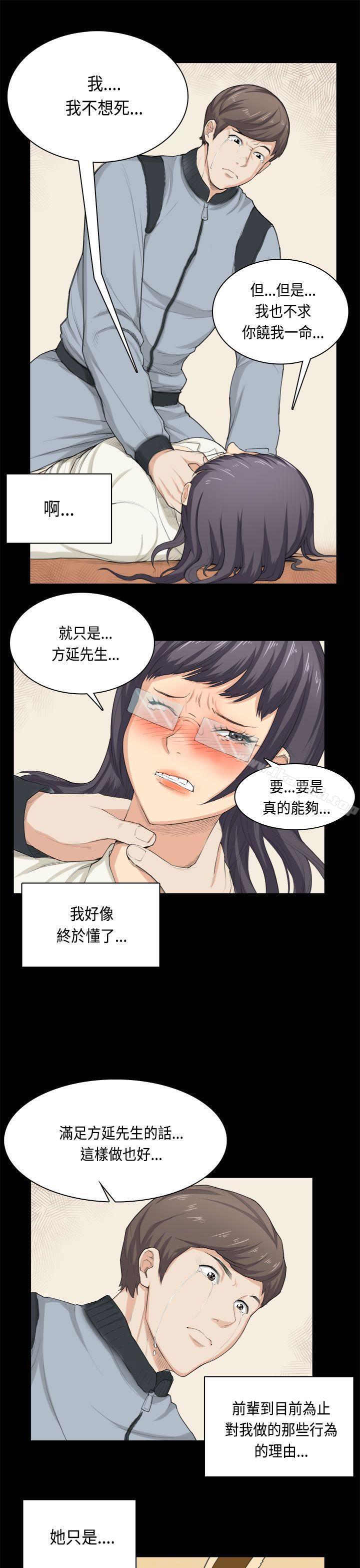 韩国漫画斯德哥尔摩症候群韩漫_斯德哥尔摩症候群-第32话在线免费阅读-韩国漫画-第25张图片