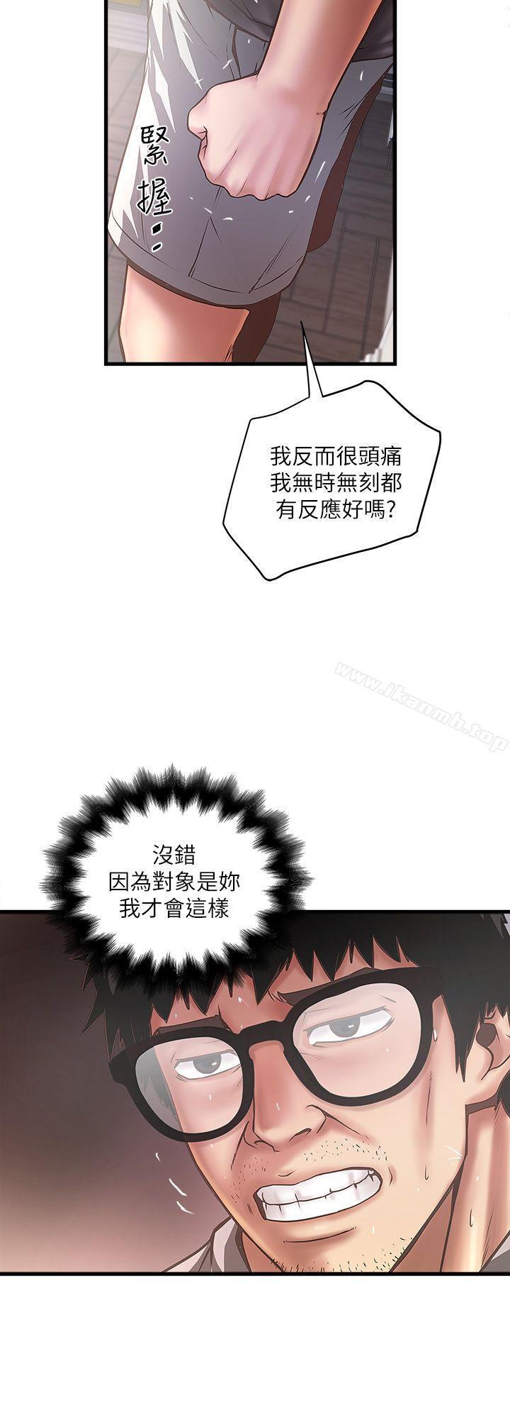 韩国漫画下女,初希韩漫_下女,初希-第18话-老公反常的床技在线免费阅读-韩国漫画-第8张图片