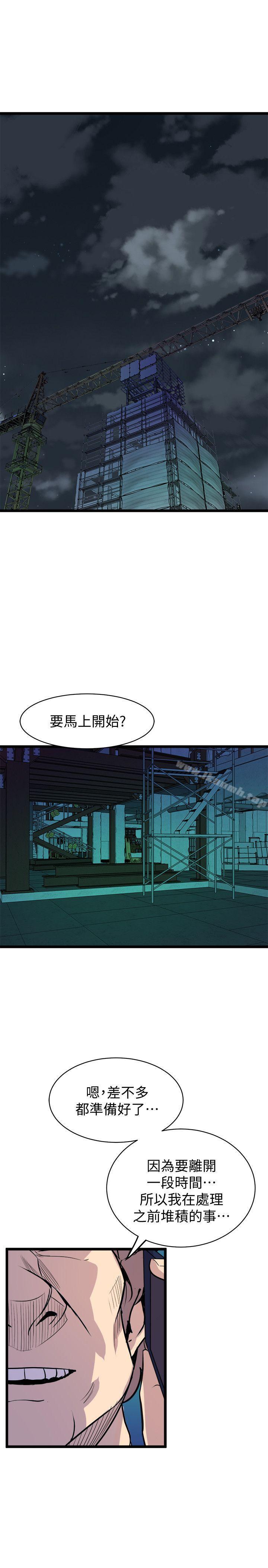 韩国漫画窥视韩漫_窥视-第38话---德洙，你有生命危险!在线免费阅读-韩国漫画-第23张图片