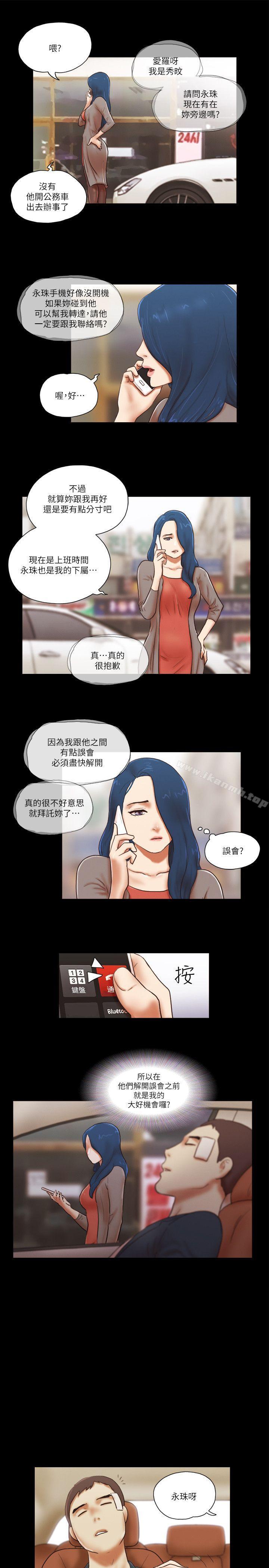 韩国漫画She：我的魅惑女友韩漫_She：我的魅惑女友-第57话在线免费阅读-韩国漫画-第17张图片