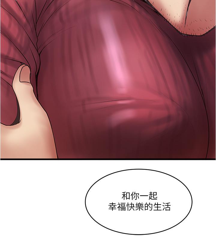 韩国漫画下女,初希韩漫_下女,初希-第98话-无法回头的抉择在线免费阅读-韩国漫画-第17张图片