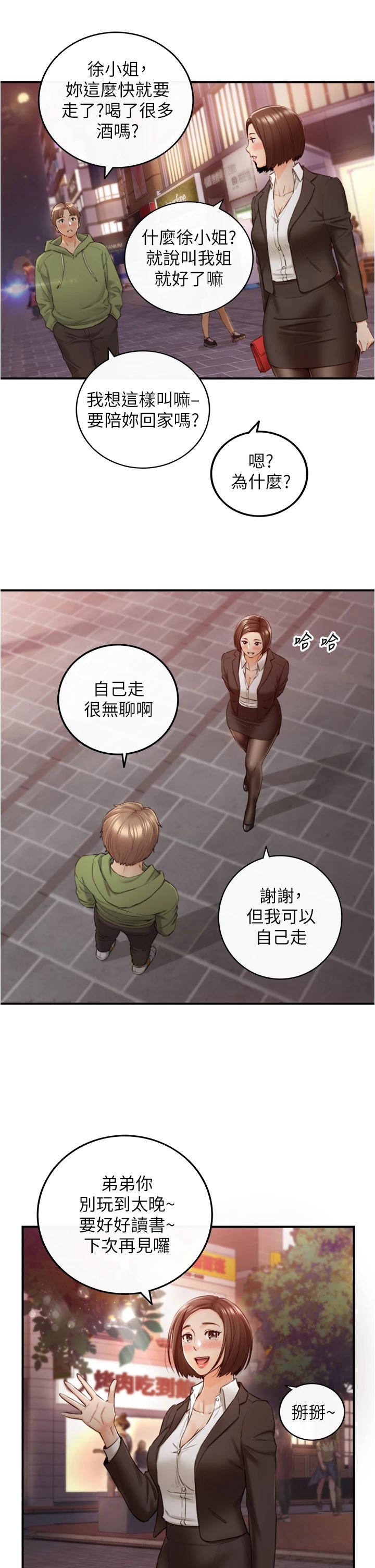 韩国漫画正妹小主管韩漫_正妹小主管-第101话-昨晚到底发生了什么事在线免费阅读-韩国漫画-第32张图片