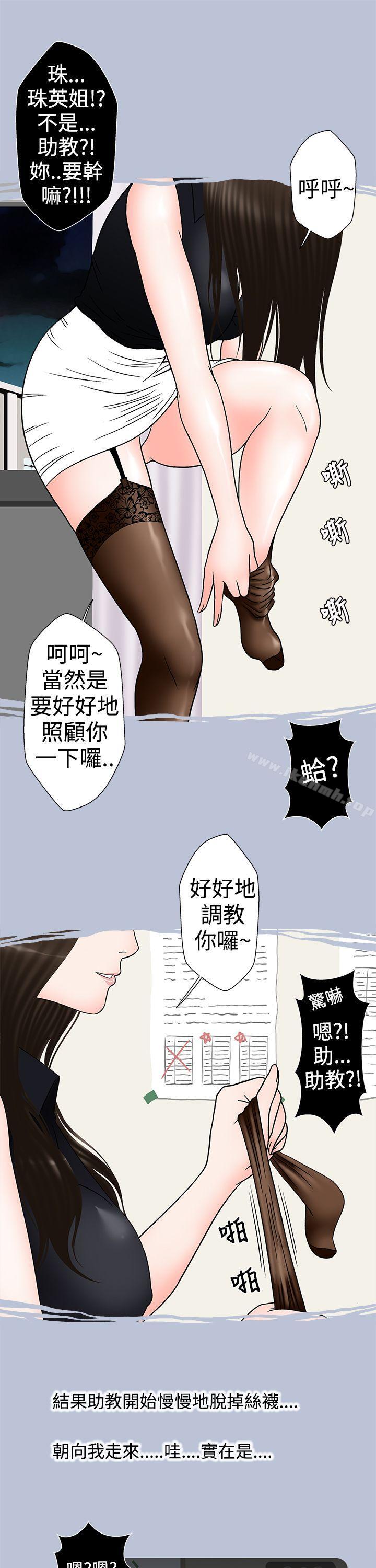 韩国漫画想入非非韩漫_想入非非-助教的特别新生教育(下)在线免费阅读-韩国漫画-第13张图片