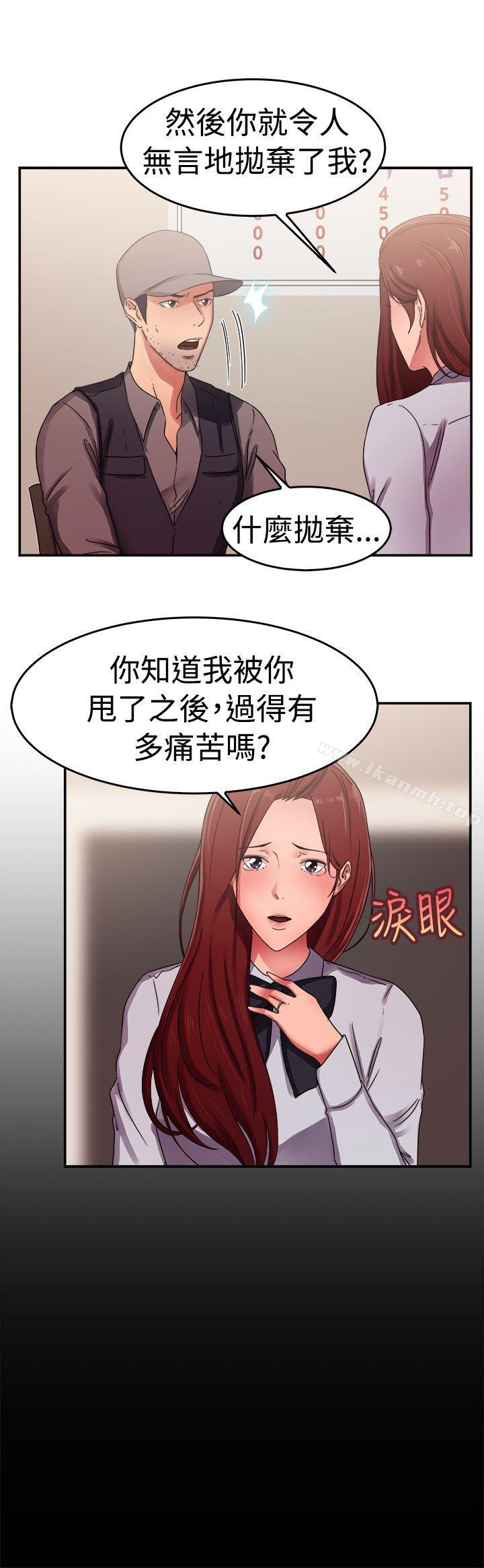 韩国漫画前男友前女友(完结)韩漫_前男友前女友(完结)-第56话-司机，靠边停一下(中)在线免费阅读-韩国漫画-第5张图片