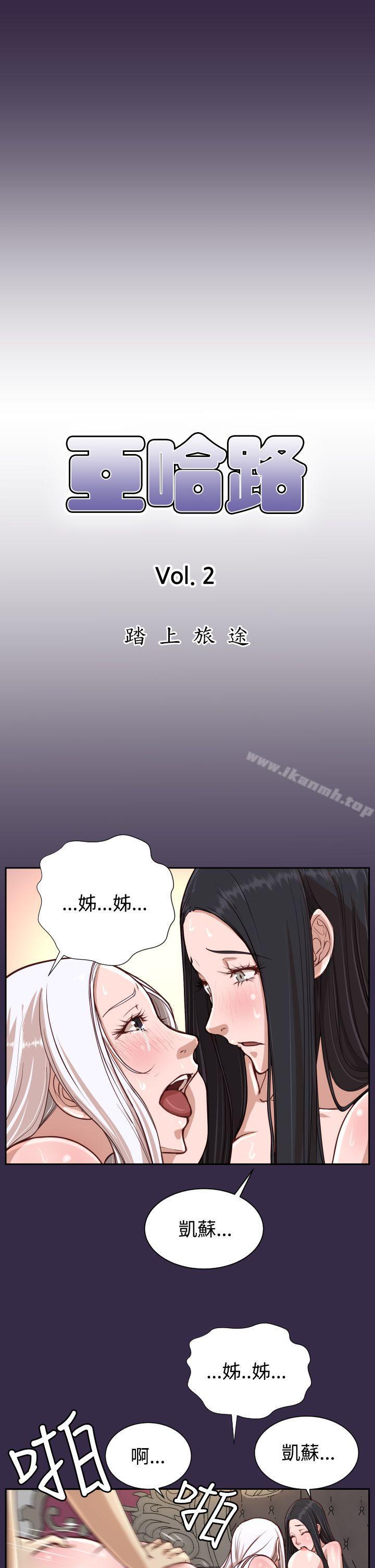 韩国漫画亚哈路(完结)韩漫_亚哈路(完结)-第37话在线免费阅读-韩国漫画-第1张图片