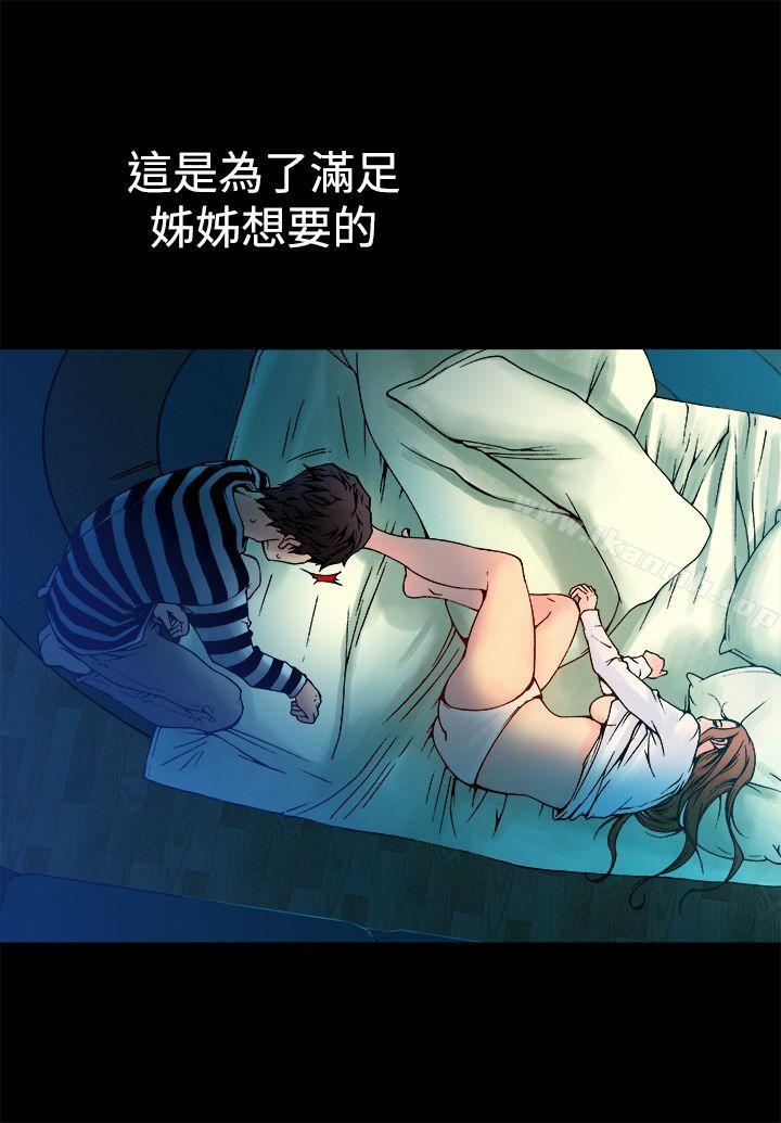 韩国漫画暧昧(完结)韩漫_暧昧(完结)-第8话在线免费阅读-韩国漫画-第13张图片