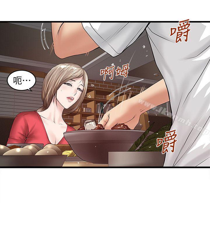 韩国漫画下女,初希韩漫_下女,初希-第31话-天使般的女人在线免费阅读-韩国漫画-第20张图片