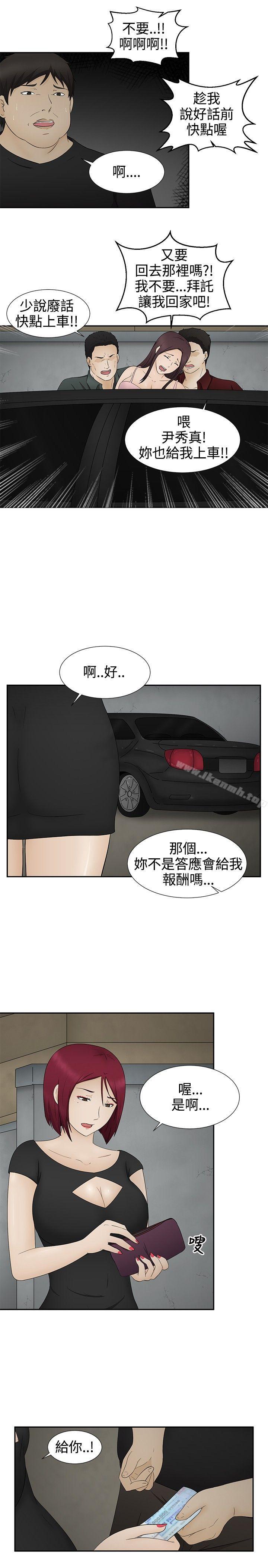 韩国漫画水蛭韩漫_水蛭-第12话在线免费阅读-韩国漫画-第9张图片